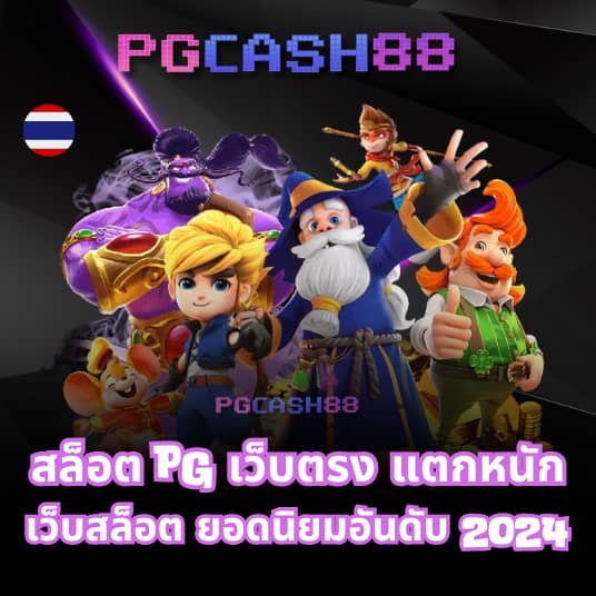g2gสล็อตเว็บตรง